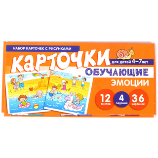 Набор карточек с рисунками. Эмоции. Обучающие карточки. Для детей 4-7 лет