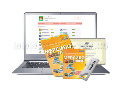 Комплект для начальной школы. Стартовый набор