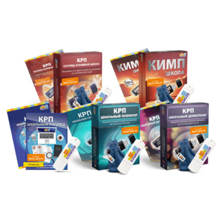 Комплект для начальной школы.Кабинет методиста