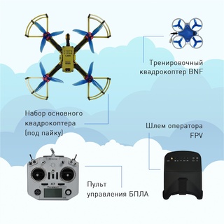 Образовательный набор квадрокоптера EDDRON First (под пайку)