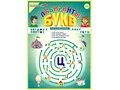 Пособие Лабиринты Букв. Выпуск 2 (Согласные) Приложение к игровизору