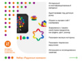 Набор "Логика для малышей"