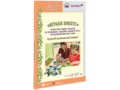 Играем вместе Применение игровой технологии Сказочные лабиринты игры (средний дошкольный возраст)