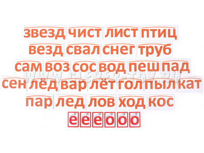 Набор магнитных карточек "Морфемный конструктор, корни-3"