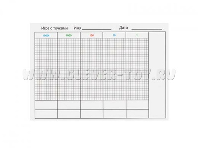 Бумага для "Игры с точками" - 50 листов